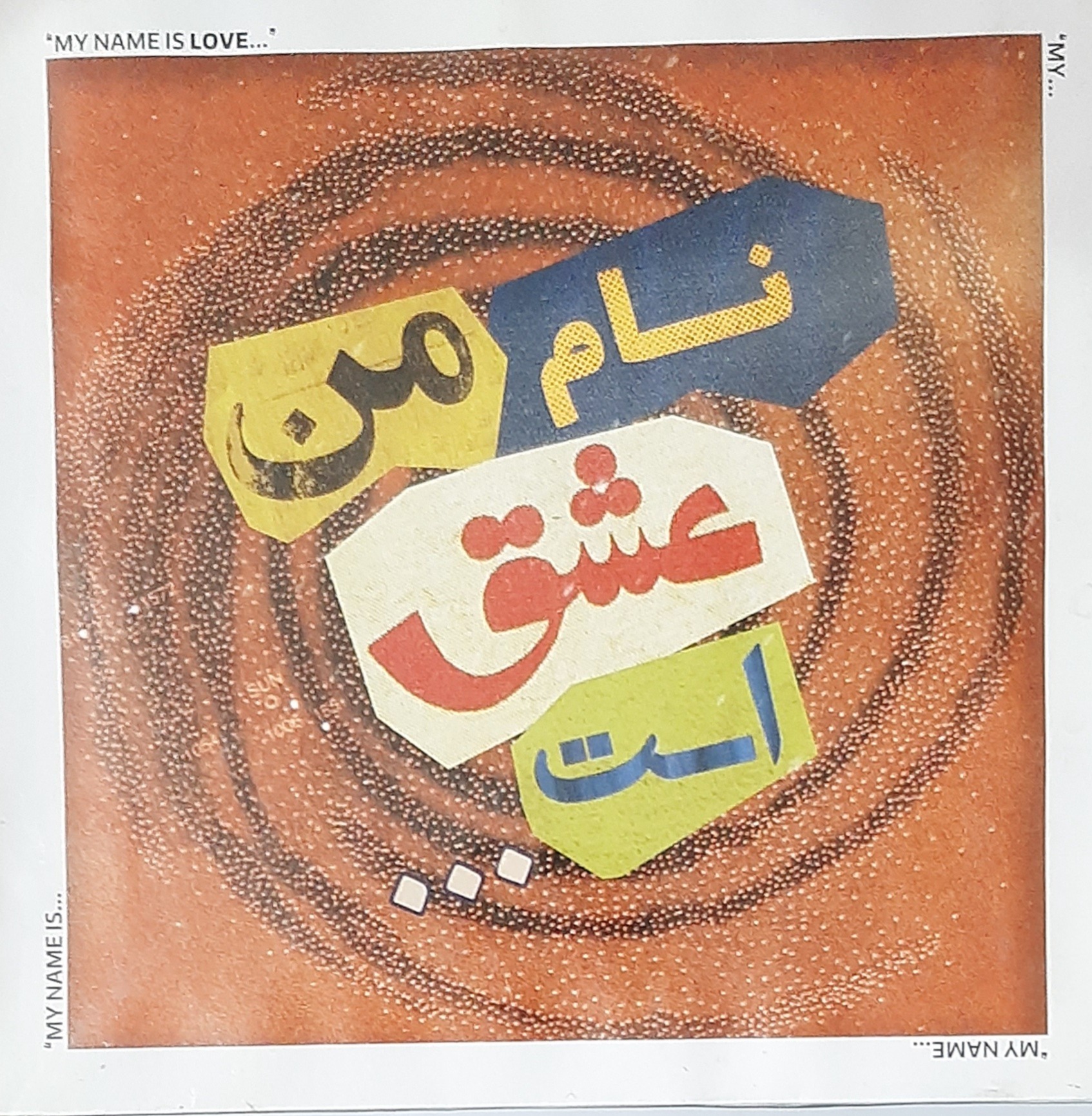 سی دی آکبند نام من عشق است