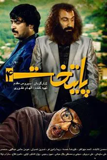 مجموعه