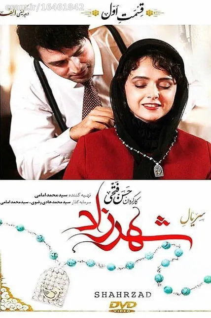 سریال شهرزاد فصل 1,2,3