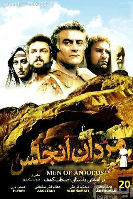 سریال مردان آنجلس کامل 20 قسمت
