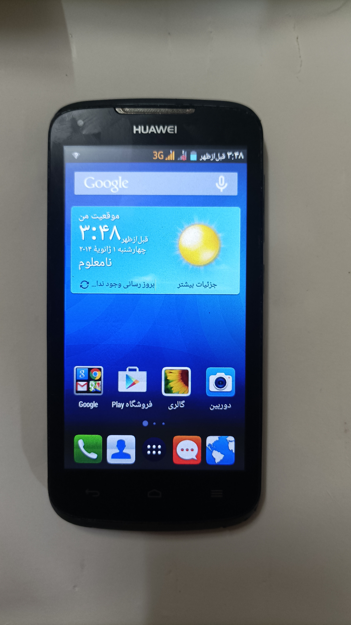 هواوی y520 با شارژر و باتری