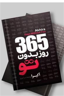 365