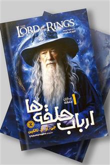 ارباب