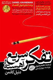تفکر