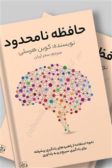 حافظه