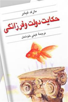 حکایت
