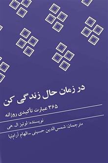 در