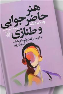 هنر