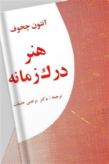هنر