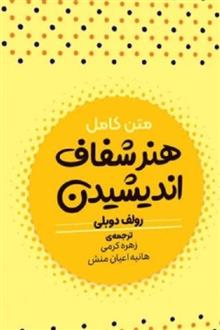 هنر