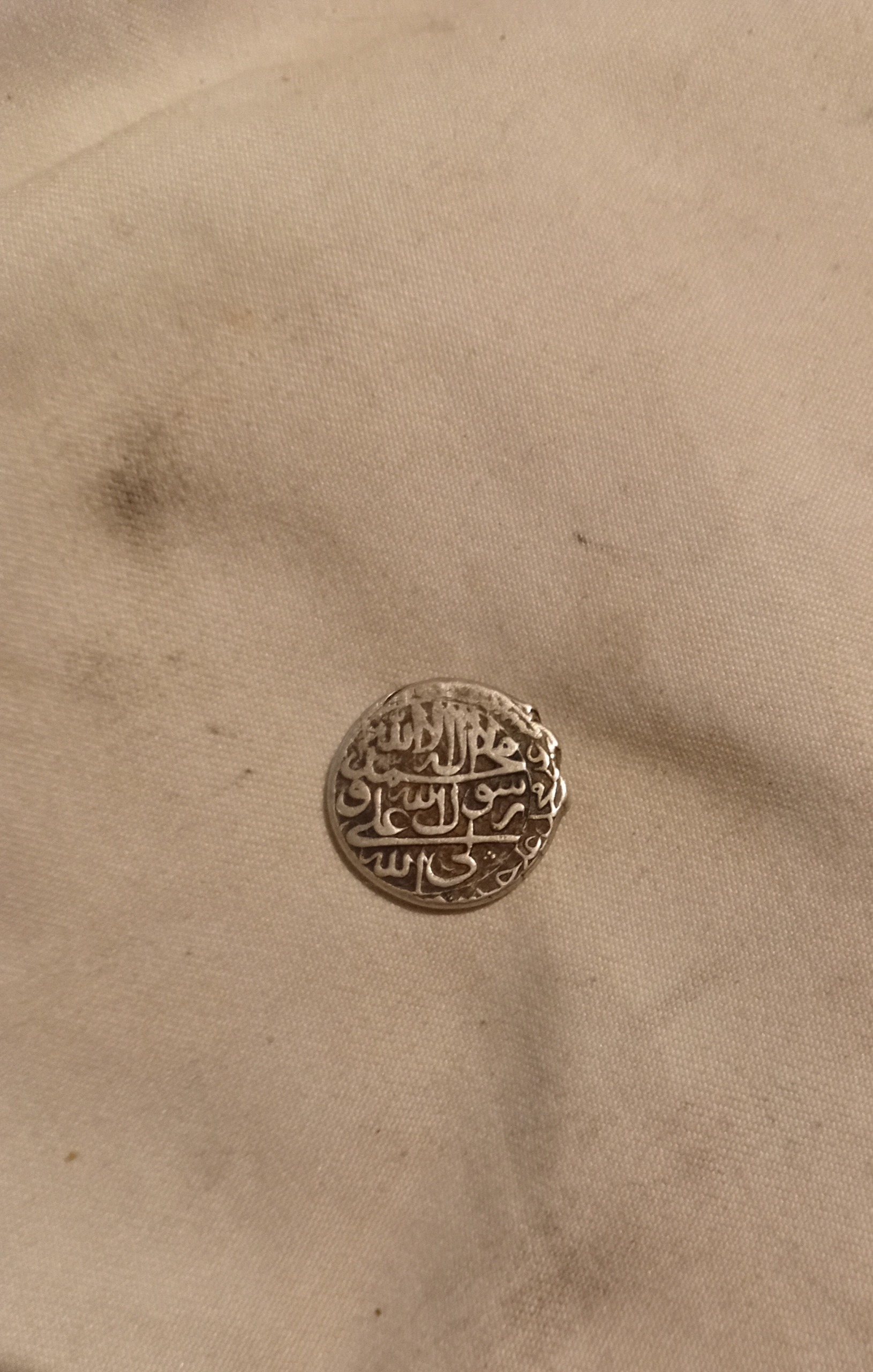 سکه قدیمی ضرب 1097 اصفهان