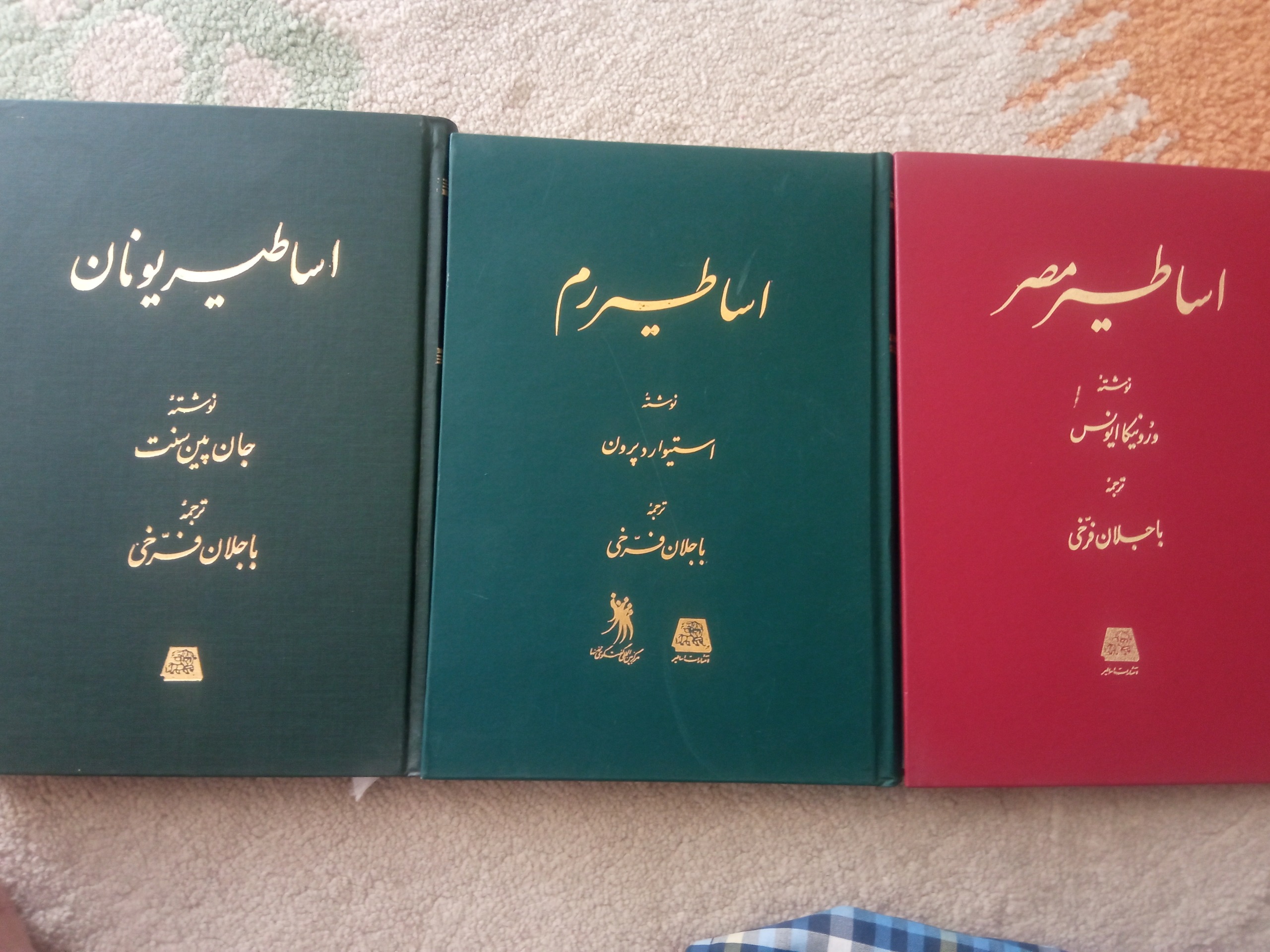 اساطیر مصر یونان رم