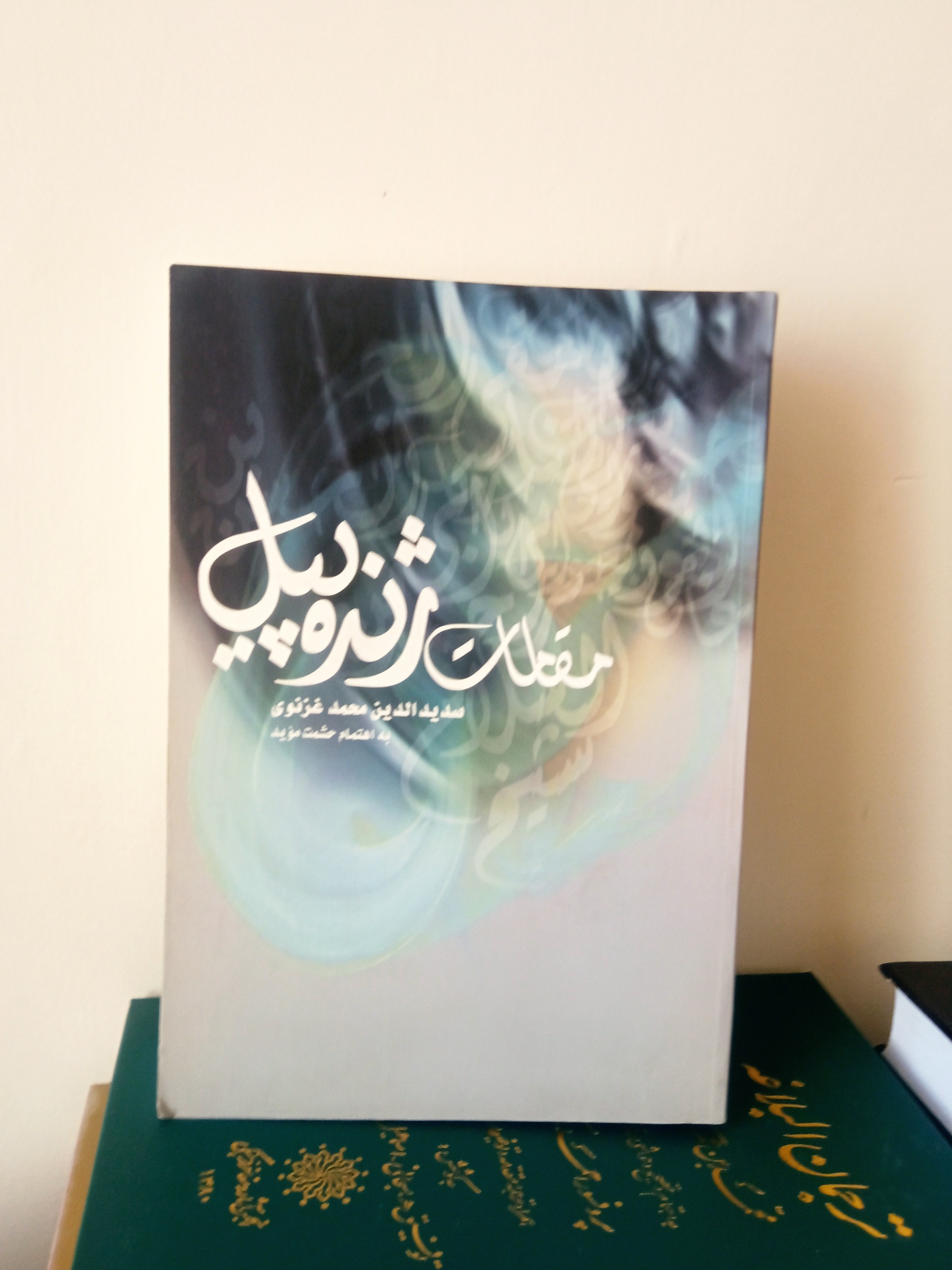 مقامات زنده پیل