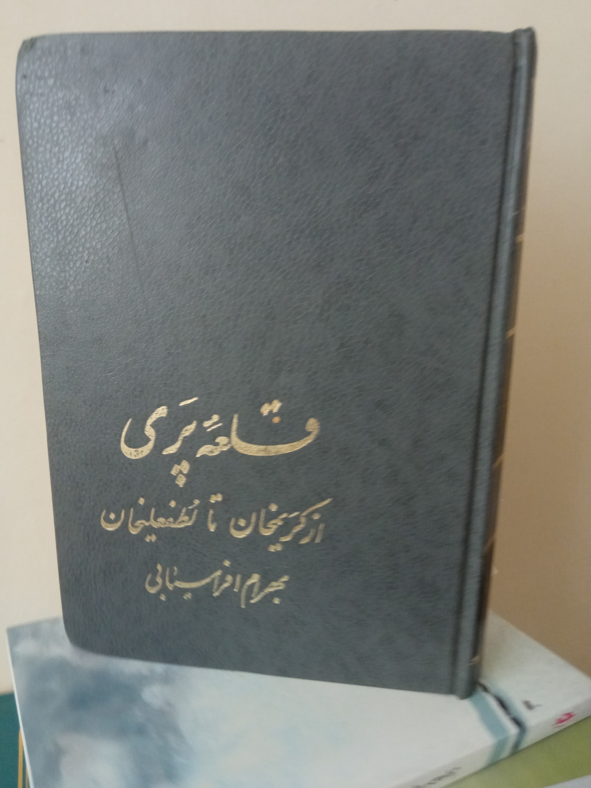 قلعه پری از کریمخان تا لطفعلیخان