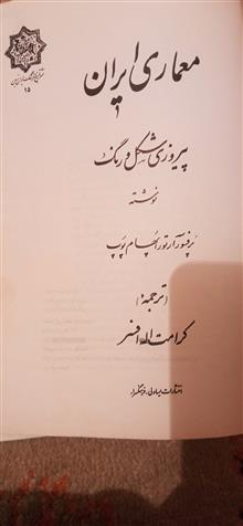 معماری