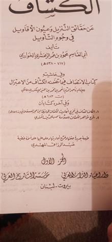 تفسیر