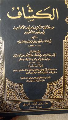 تفسیر