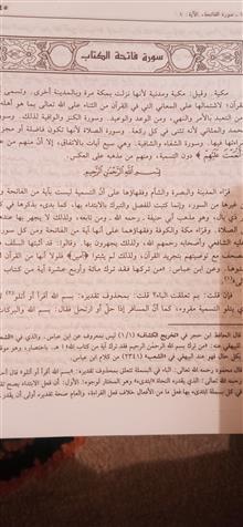 تفسیر
