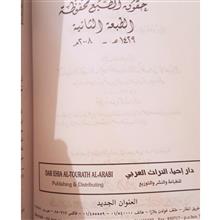 تفسیر