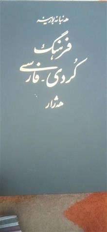 فرهنگ
