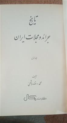 تاریخ