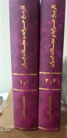 تاریخ