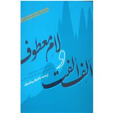 الف