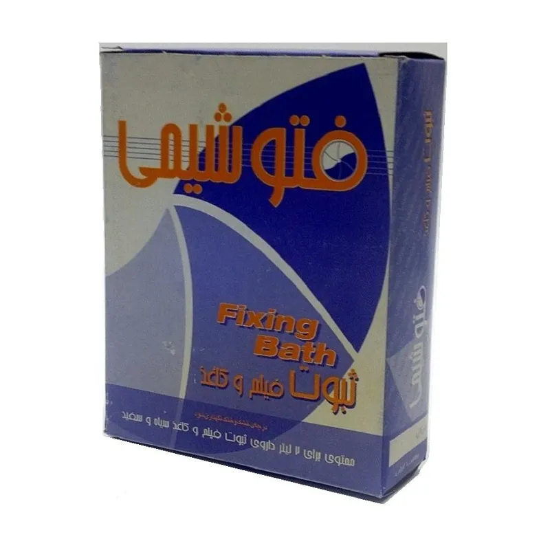 داروی ثبوت فیلم و کاغذ عکاسی سیاه و سفید فتو شیمی
