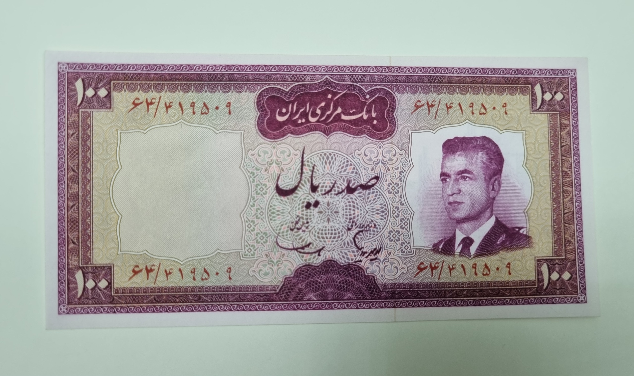 اسکناس تک بانکی 100 ریال کرواتی