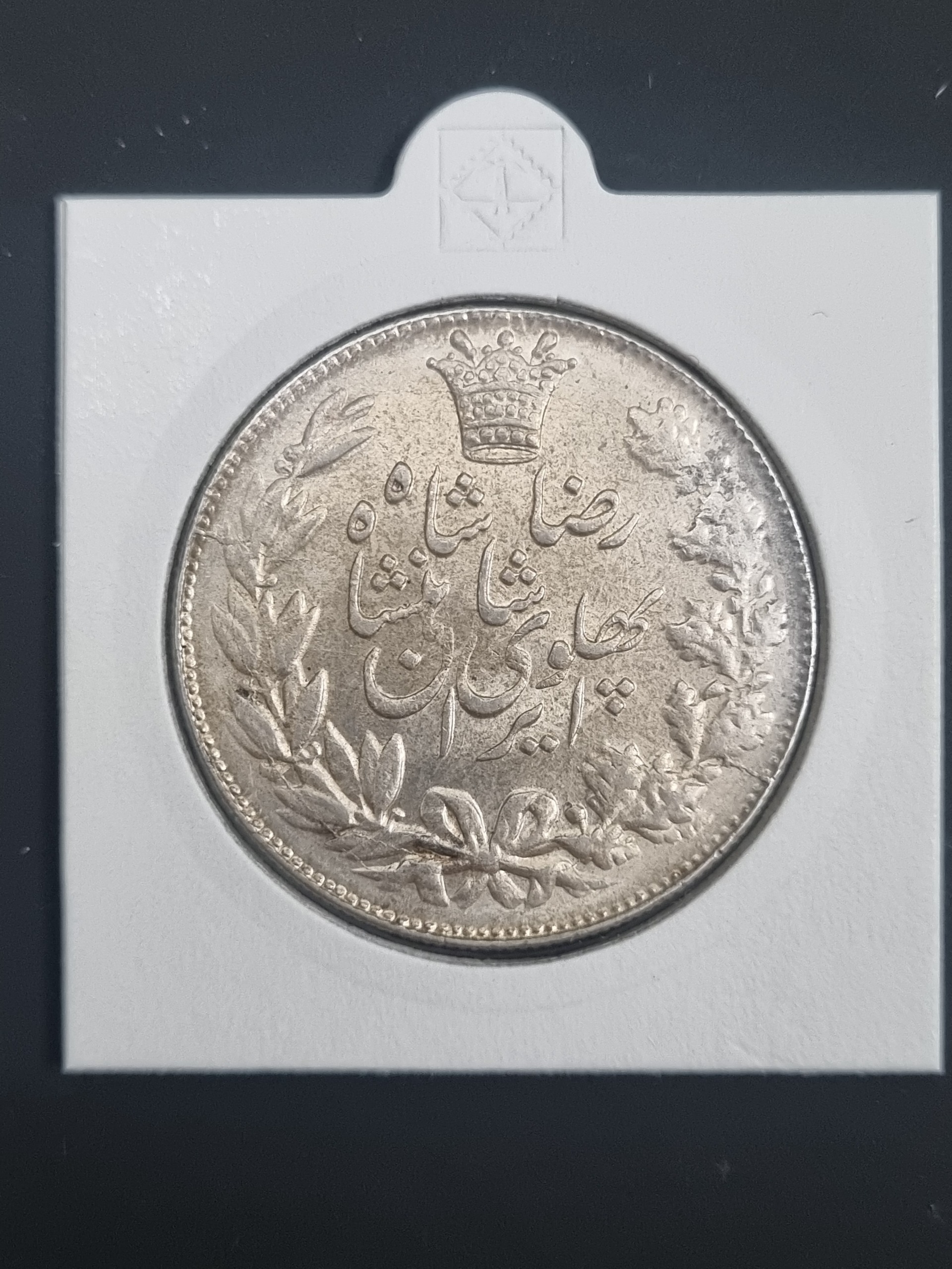 سکه بانکی 5000 دینار خطی رضا شاه 1306