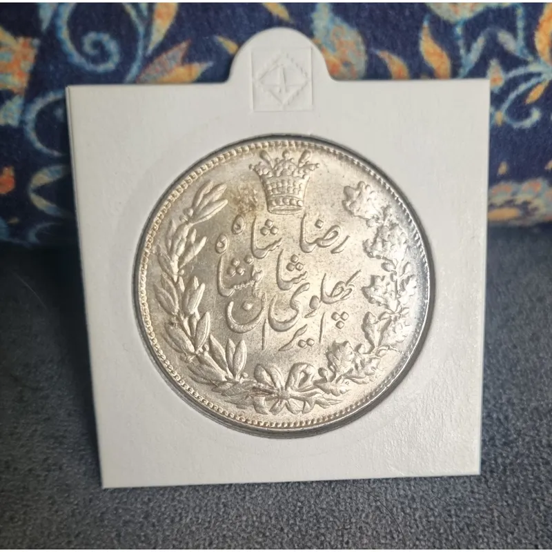 سکه بانکی 5000 دینار خطی رضا شاه 1306