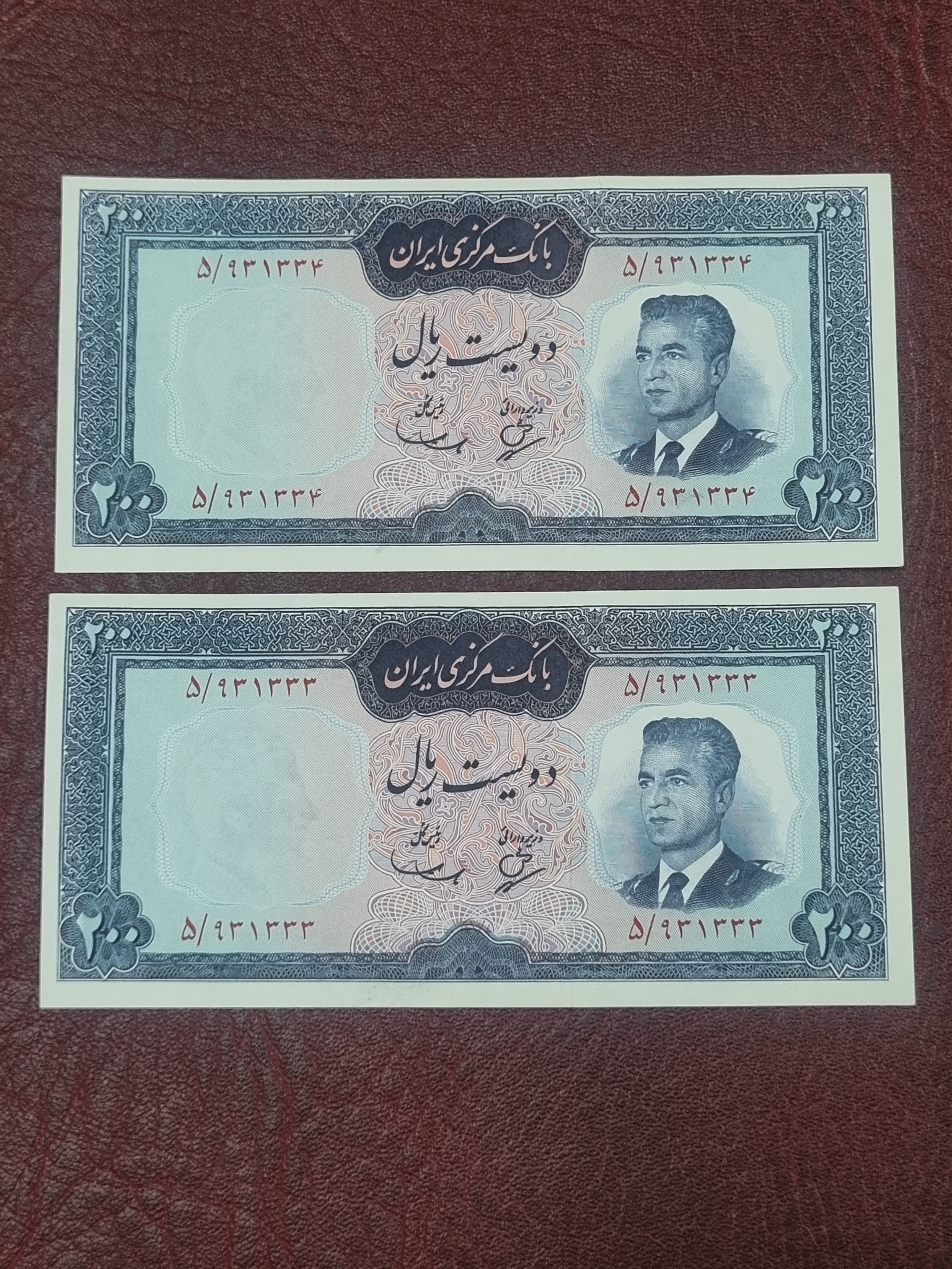 اسکناس جفت بانکی 200 ریال کرواتی