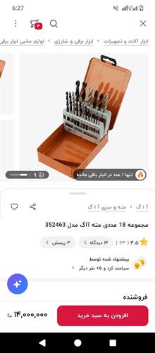 مته