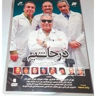سریال در حاشیه