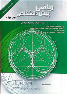ریاضی