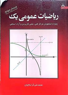 ریاضی