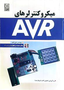 میکرو