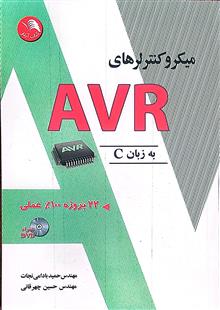 میکرو