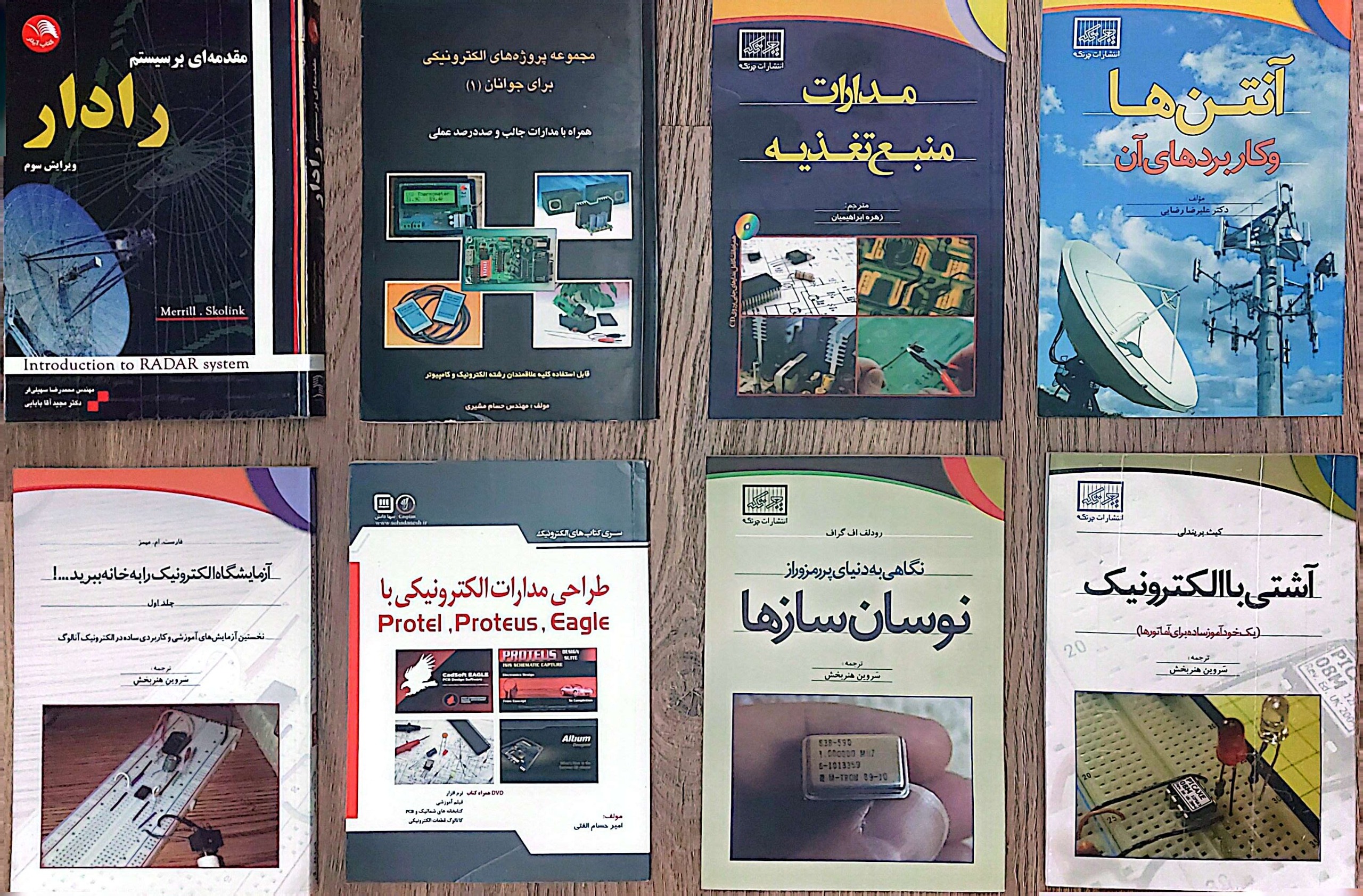 مجموعه کتاب های الکترونیکی