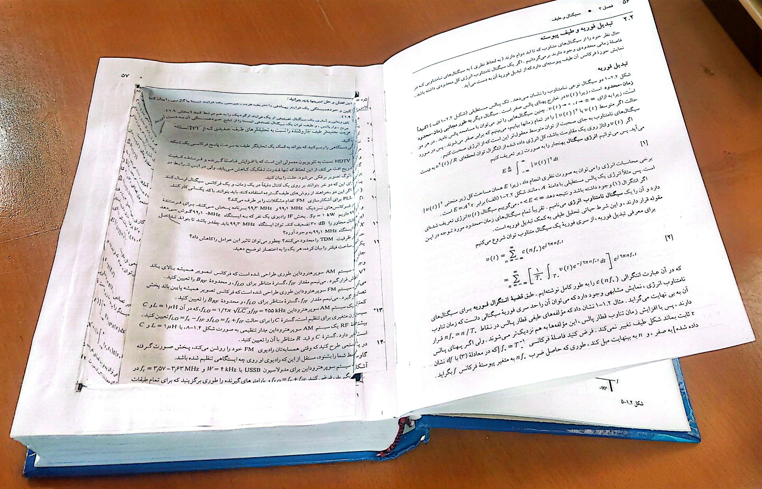 کتاب جاسازی (save book)