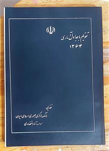 تقویم