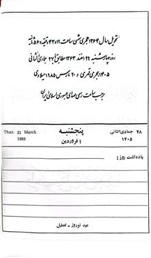 تقویم