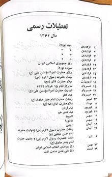 تقویم