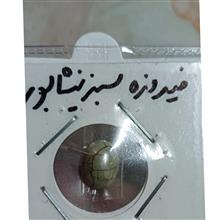 سنگ