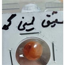 سنگ
