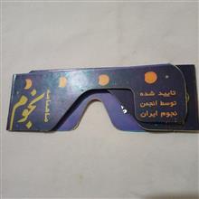 عینک