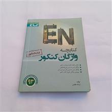 کتابچه