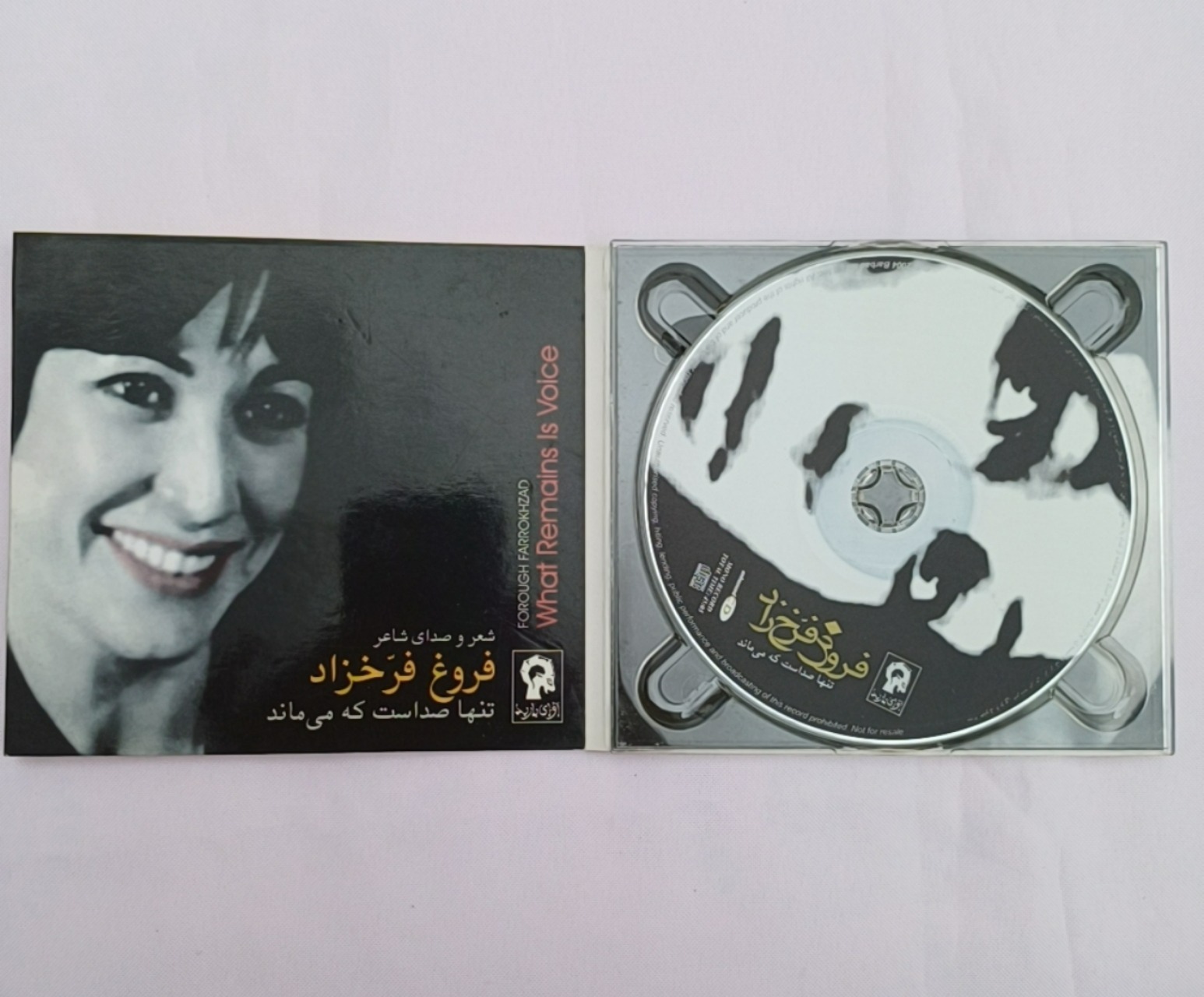 آلبوم موسیقی تنها صداست که می ماند - فروغ فرخزاد