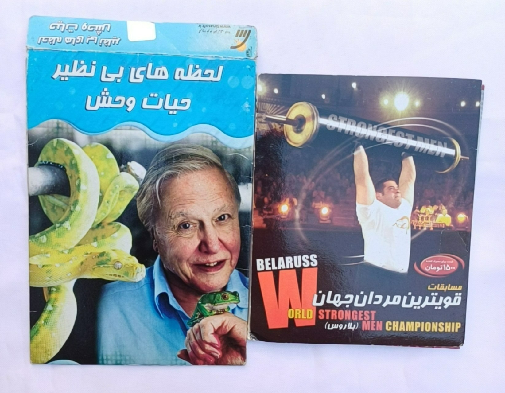 مسابقات قویترین مردان جهان 2007 / مستند حیات وحش