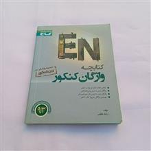کتابچه